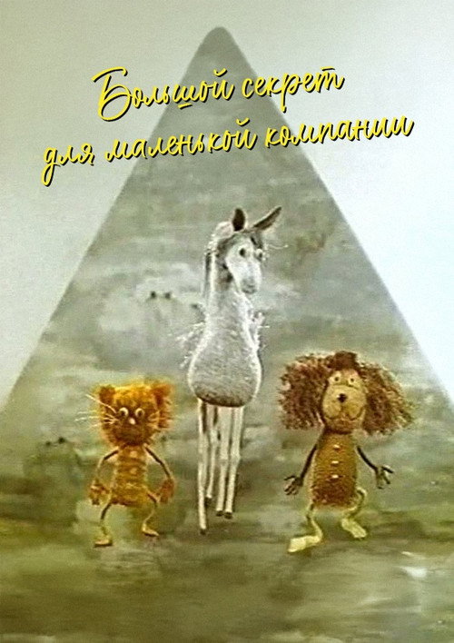 Movie poster for Big Secret For A Small Company (1979)