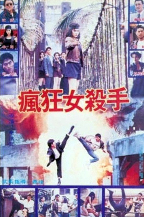 Movie poster for Lady Killer (1992)