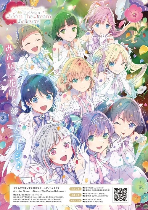 Movie poster for Love Live! Hasunosora Girls' High School Idol Club 4th Live Dream ~Bloom, The Dream Believers~ (2025)