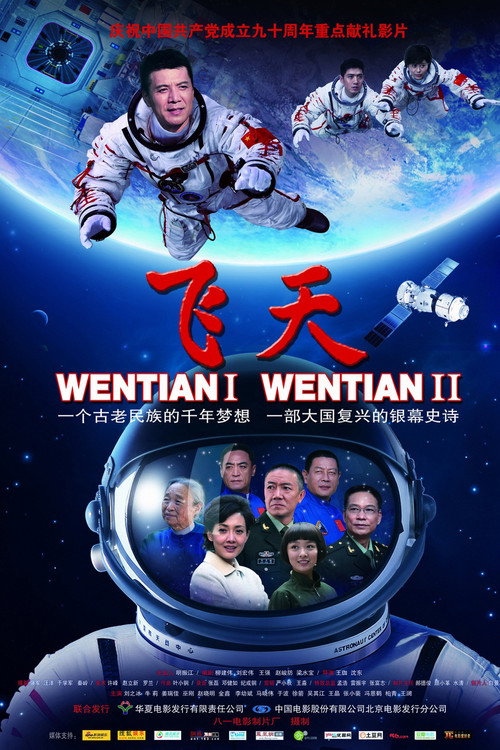 Movie poster for Space Dream (2011)