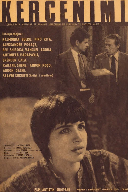 Movie poster for The Threat (1981)