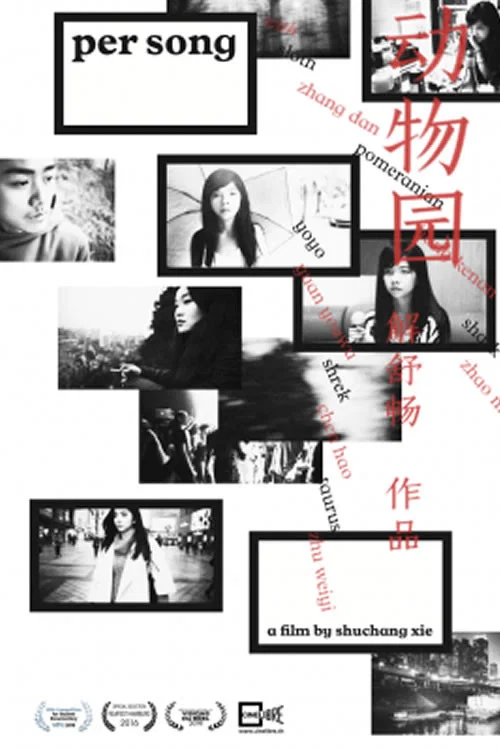 Movie poster for Per Song (2016)