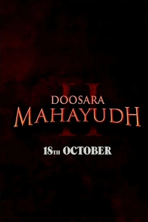 Movie poster for Doosara Mahayudh (2028)