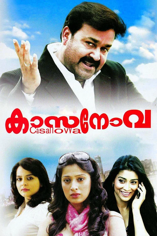 Movie poster for Casanovva (2012)
