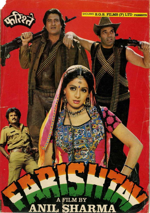 Movie poster for Farishtay (1991)