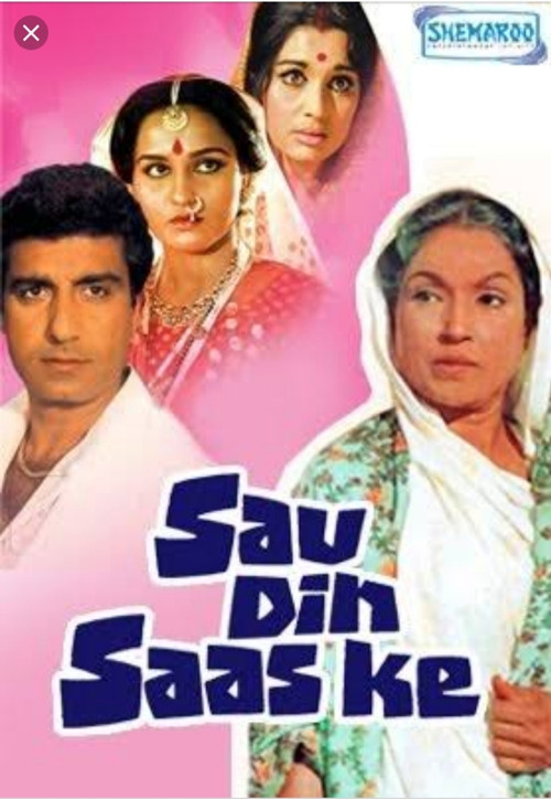 Movie poster for Sau Din Saas Ke (1980)