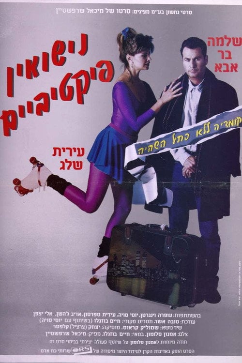 Movie poster for Fictitious Marriage (1988)