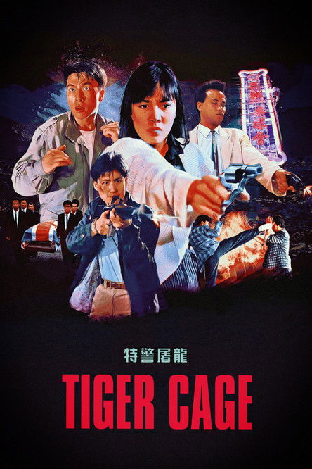 Movie poster for Tiger Cage (1988)