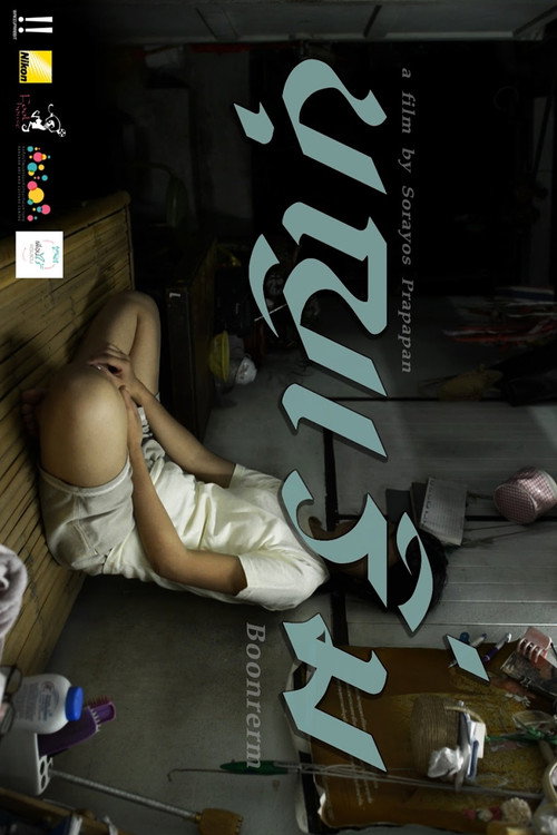 Movie poster for Boonrerm (2013)