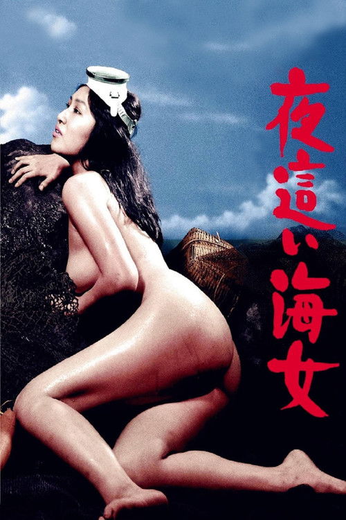 Movie poster for Nasty Diver (1977)