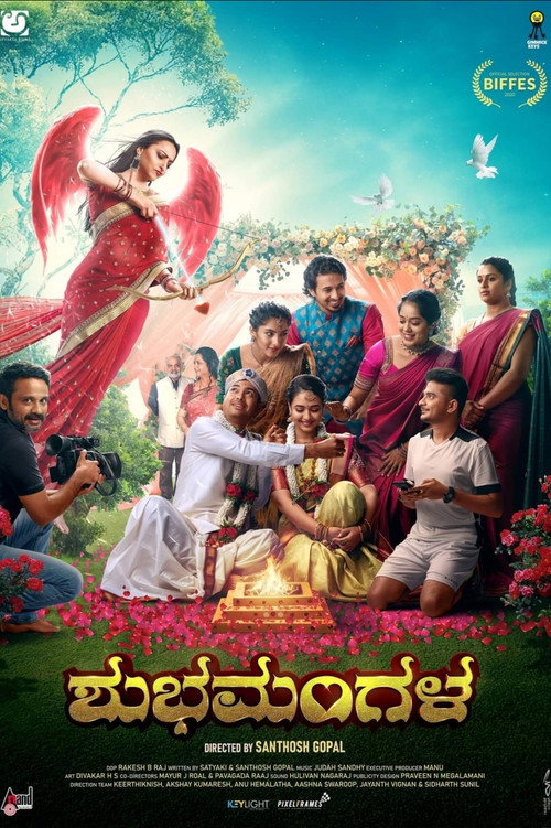 Movie poster for Shubhamanagala
