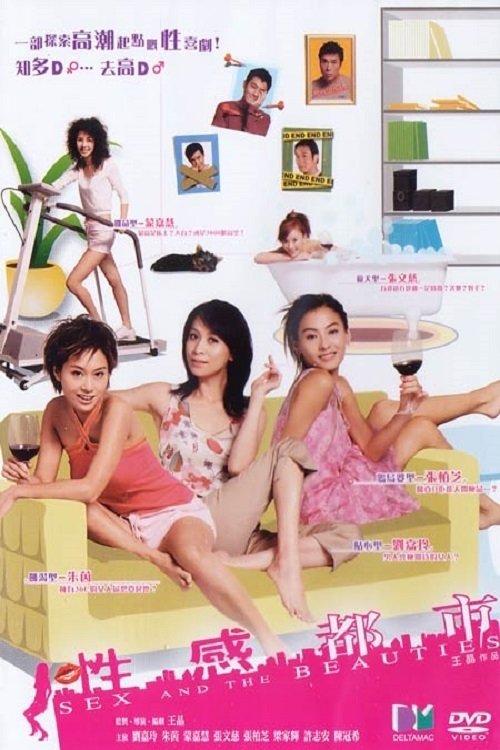 Movie poster for Sex and the Beauties (2004)