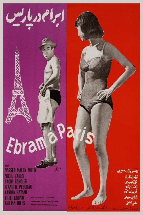 Movie poster for Ebram in Paris (1965)