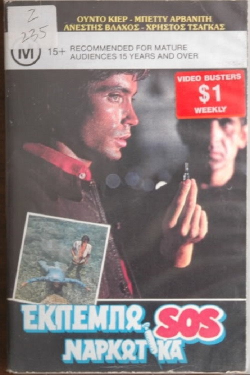 Movie poster for Conflict of Emotions (1971)