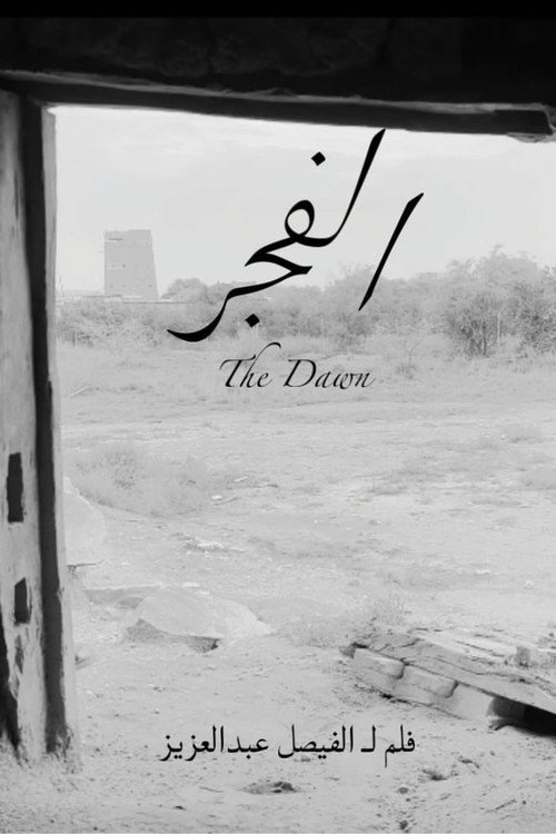 Movie poster for The Dawn (2025)