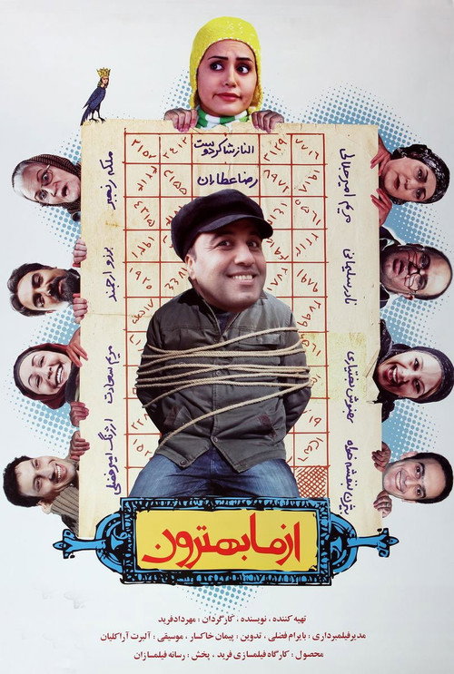 Movie poster for Accusation (2010)