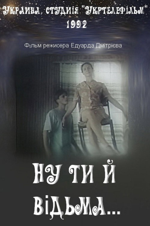 Movie poster for What a Witch... (1992)