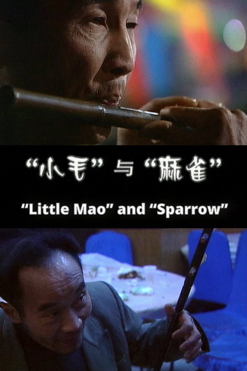 Movie poster for Little Mao and Sparrow (1999)