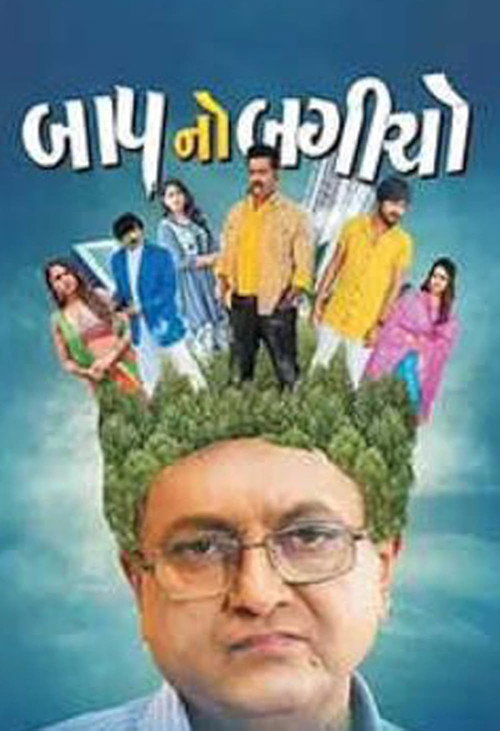 Movie poster for Baap No Bagicho (2022)