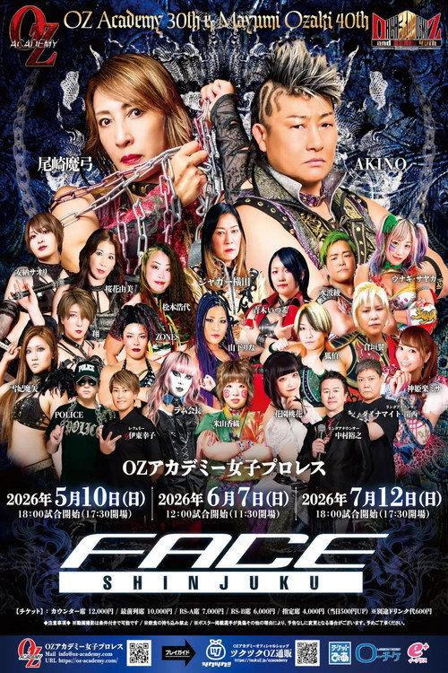Movie poster for OZ Academy OZ 30th & OZAKI 40th ~Bloom, Pray~ (2026)