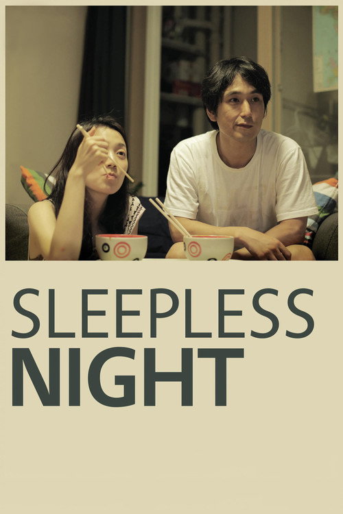 Movie poster for Sleepless Night (2013)