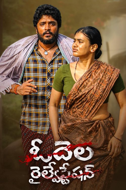 Movie poster for Odela Railway Station (2022)