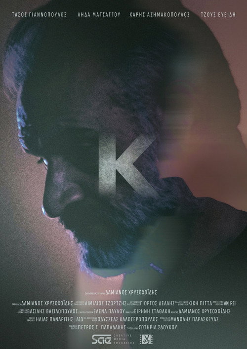 Movie poster for KAPPA (2024)
