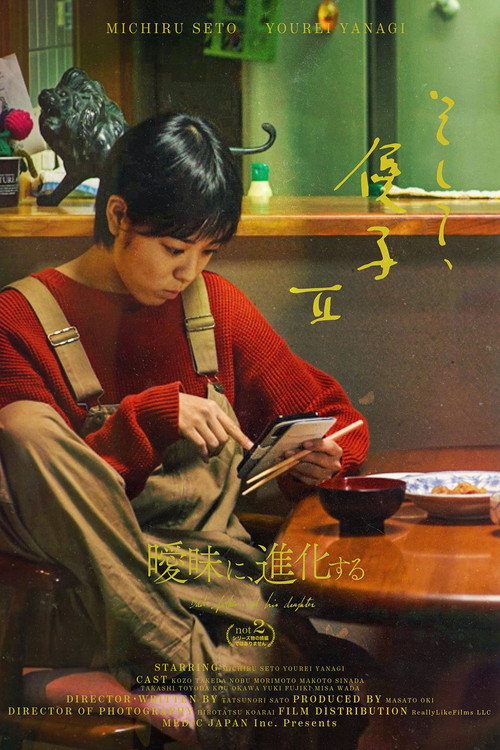 Movie poster for Yuko Side B, and hereafter (2025)