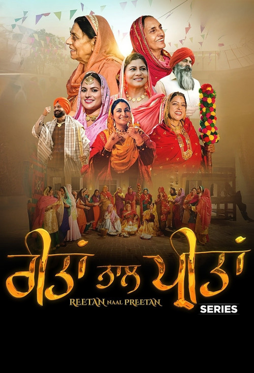 Reetan Naal Preetan poster