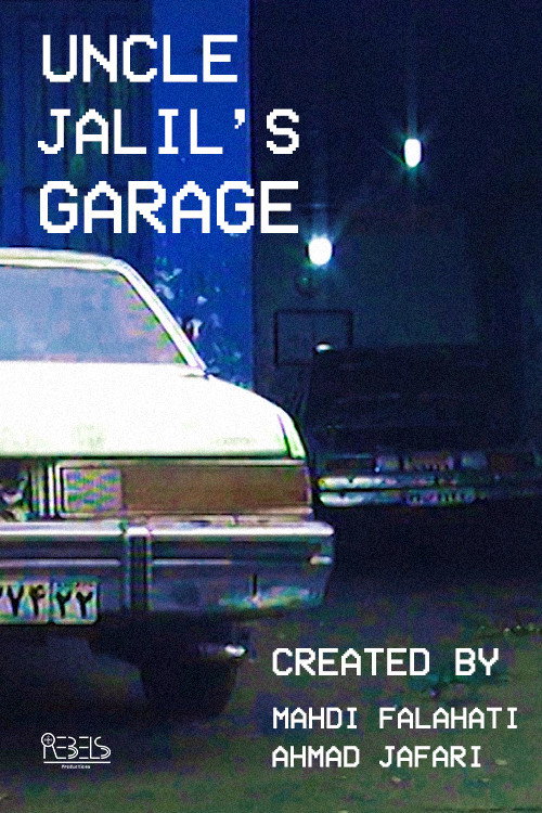 Movie poster for Uncle Jalil's Garage (2024)