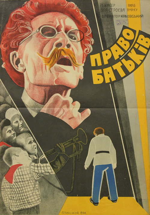 Movie poster for Parental Rights (1931)
