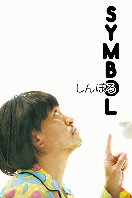 Movie poster for Symbol (2009)