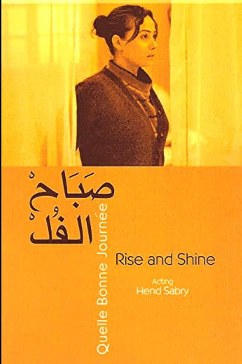 Movie poster for Rise and Shine (2006)