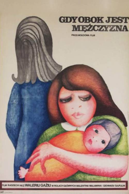 Movie poster for When a Man is Around (1978)