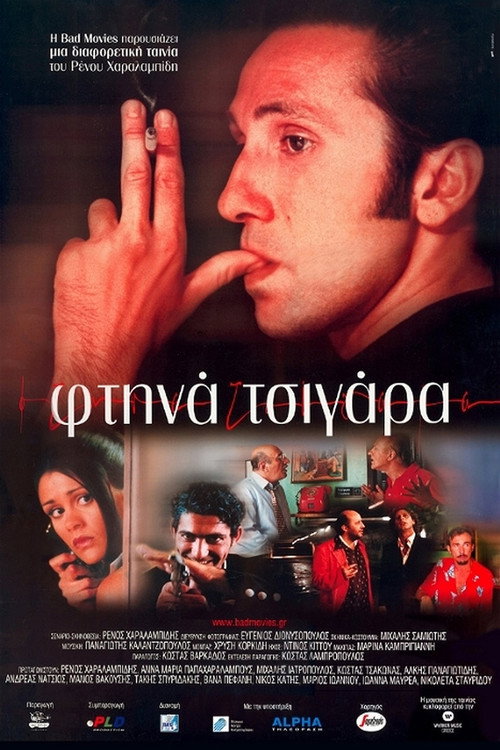 Movie poster for Cheap Smokes (2001)
