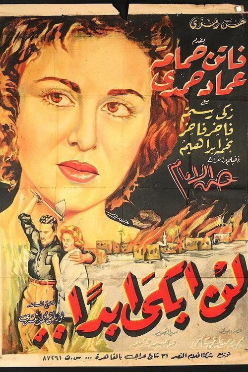 Movie poster for I'll Never Cry (1957)