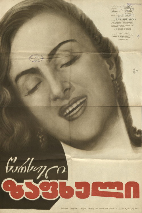 Movie poster for Past Summer (1959)