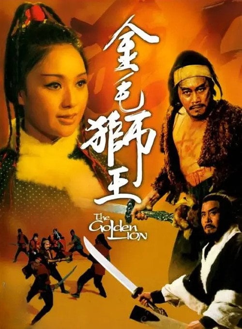 Movie poster for The Golden Lion (1975)