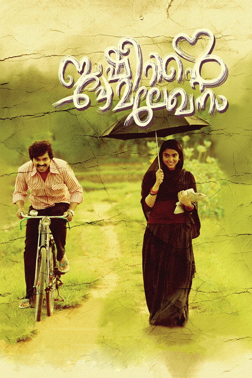 Movie poster for Basheerinte Premalekhanam (2017)