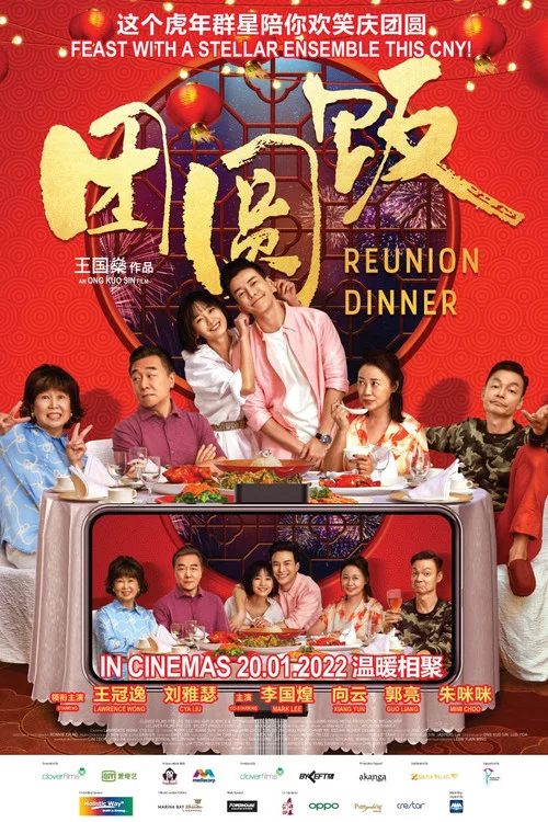 Movie poster for Reunion Dinner (2022)