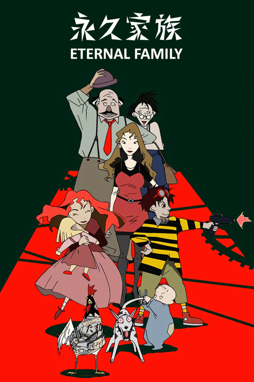 Movie poster for Eternal Family (1997)