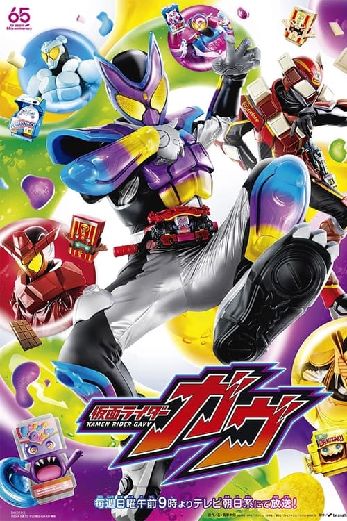 Kamen Rider Gavv poster