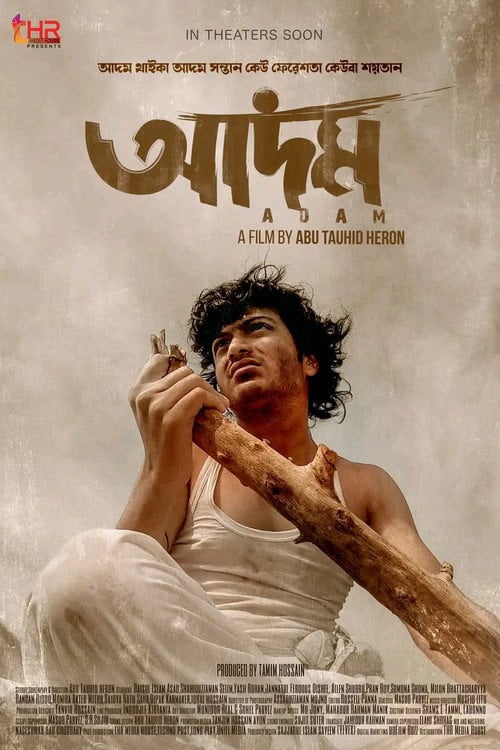 Movie poster for Adam (2023)