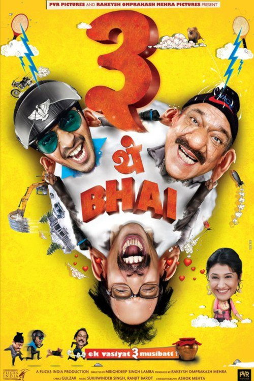 Movie poster for Teen Thay Bhai (2011)