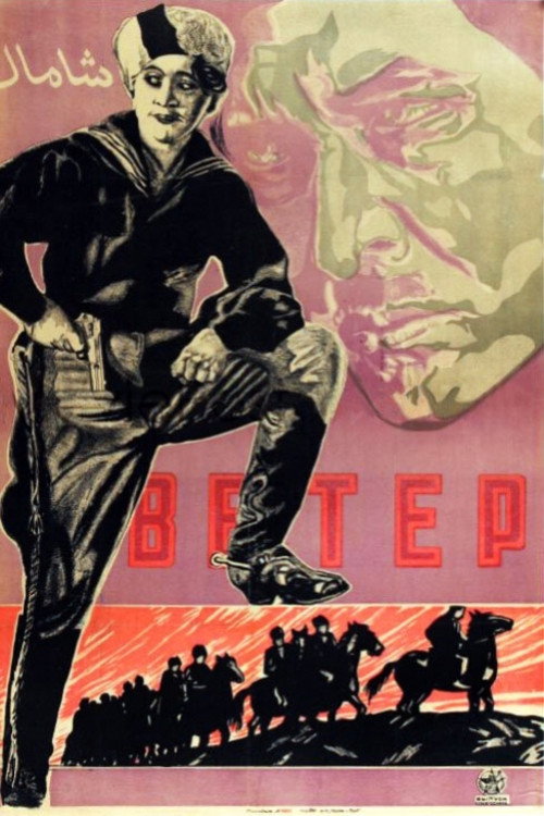 Movie poster for The Wind (1926)
