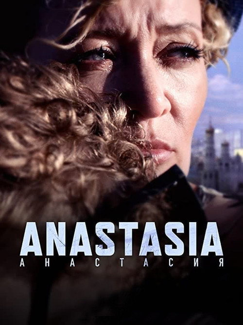 Movie poster for Anastasia (2022)