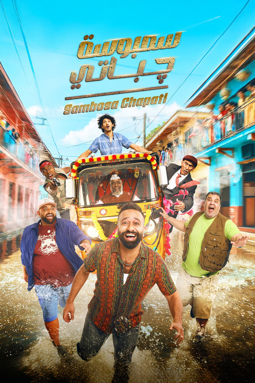 Movie poster for Sambosa Chapati (2025)