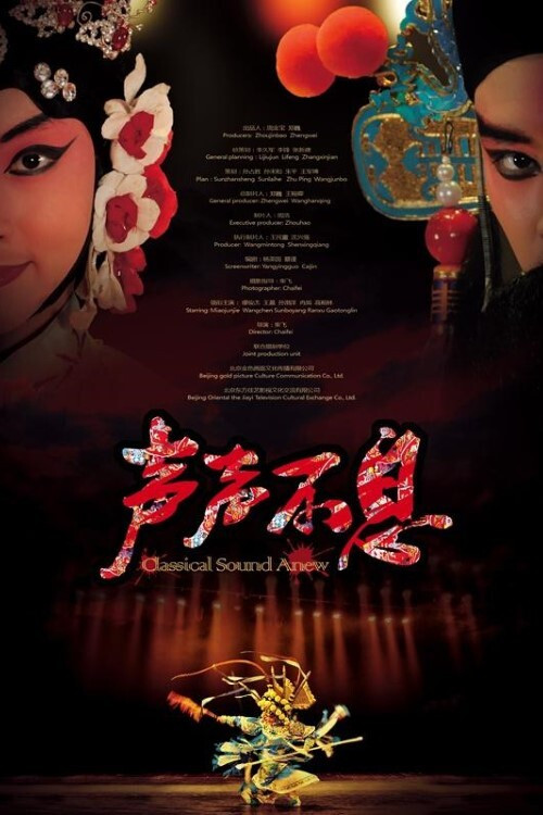 Movie poster for Classical Sound Anew (2011)