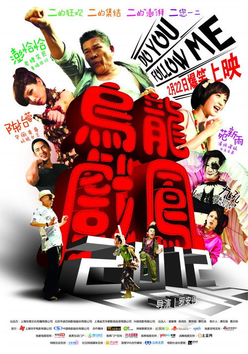 Movie poster for Bang Bang Formosa (2012)