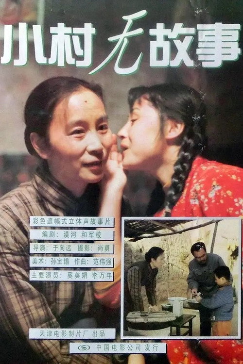 Movie poster for All Usual in the Village (1995)